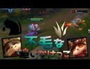 【LoL】きのこ同士の不毛な追いかけっこ【きのこ】【JG Teemo】【実況プレイ】#301
