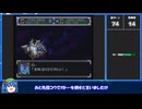 スーパーロボット大戦α　リアル系を割とガチで攻略　第24話　ソロモンの悪夢