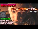 【生声実況】バーニングオニーチャンとの戦い【サイコブレイク2(The Evil Within2)実況プレイ part25】