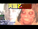 【生声実況】マイラとリリー【サイコブレイク2(The Evil Within2)実況プレイ part26】