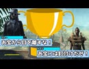【フォールアウト４】お宝から目を離すな 【トロフィー収集】