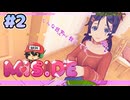 ゲームの中の女の子が実際に隣にいたら・・・【MiSide : ミサイド】＃2