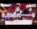 ツイステッドワンダーランドをマイペースに実況プレイ　part171