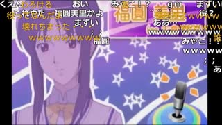 ニコ生実況　9-nine-　74（完）