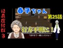 【姦しくないホラー実況】【 怪異症候群3 パート25 】chapter4 カンカンダラ なんか知らん人達と団体出てきた 【 フリーゲーム  ホラーゲーム 都市伝説 】