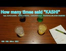 【LAUGH DiAMOND】How Many times said "KASHI"【オリジナル】
