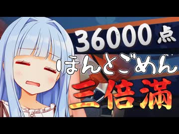 王座の間でも東一局で麻雀が終わるときは終わるやつ【雀魂】