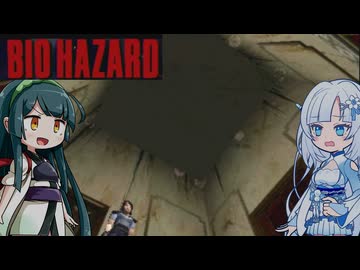 【BIOHAZARD】忍者の行方は、誰も知らない #3【VOICEROID実況】