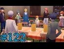 【初見実況】影時間、ふたたび　Part122【ペルソナ3リロード】