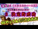 【クトゥルフ神話TRPG/オリジナル改変シナリオ】生徒達（？）がTRPGをするそうです。part2【ブルーアーカイブ/ゆっくりTRPG】