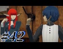 【初見実況】そうだ王様になろう part42【メタファー：リファンタジオ】