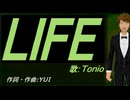 【TONIO】ＬＩＦＥ【カバー曲】