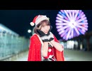 【サンタさんです】好き！雪！本気マジック 踊ってみた【きりみ。】