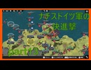 【世界の覇者X】順調な進軍　part13