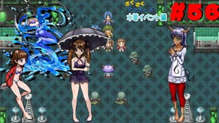 【ざくアク実況Part５６】王国民、水着に悶える。【初見プレイ】