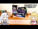 【MTG】ちょこっとアンタップ：２【ボイスロイド実況】