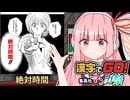 【漢字でGO!】HUNTER×HUNTERの漢字に挑む茜ちゃん【VOICEROID実況】