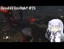 【Dead by Daylight】PCデビュー２６日目　狡猾カニバルというホラーゲーム【アリアルさん実況】