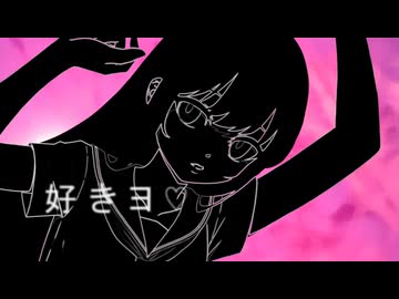 猫缶feat.双葉湊音 / 絶滅危惧種らぶそんぐ
