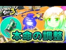 【Splatoon3】描いた色があせるまで#59【ソフトウェアトーク実況】