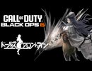 【COD:BO6 × Girls' Frontline】Dolls of Duty feat.AR-18