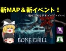 【DBD】霧の森を彷徨う饅頭　#2【ゆっくり実況】