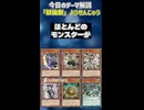 【1分でわかる遊戯王テーマ解説】妖仙獣(ようせんじゅう)【マスターデュエル-Yu-Gi-Oh!  Master Duel】