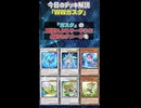 【1分でわかる遊戯王デッキ解説】ＷＷガスタ【マスターデュエル-Yu-Gi-Oh!  Master Duel】