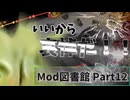 [Library of Ruina] 特色相手に舐めプして勝つ図書館（胡瓜） [Modコア縛り]