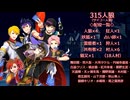 315人狼5－1