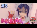 ゲームの中の女の子が実際に隣にいたら・・・【MiSide : ミサイド】＃3