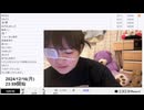 【実験機能の左右反転を使用】【ゆのんちゃん】「^_^気づいてしまった魔界」 ②【2024/12/16】【第288回】