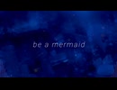 【初音ミク】be a mermaid / ユーフォリア