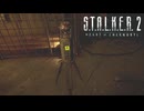パート1で奪われたスキャナーをようやく取り戻せた【STALKER2】【HeartofChornobyl】【実況】#14