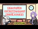 【ボイロラジオ】『商売のプロが語る すり替え騒動でメルカリが 言うほど悪くない理由』ケチャラジ#6