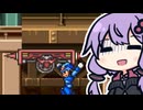 ゆかりやりますロックマンX #1