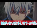 復讐というかもう作業、精霊幻想記 2期第11話感想ボイスロイド解説