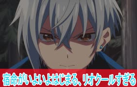 復讐というかもう作業、精霊幻想記 2期第11話感想ボイスロイド解説