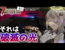 【7dtd】初心者サバイバーあかりちゃん、バイカーを目指す.#10