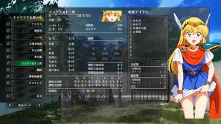 【Wizardry 外伝】五つの試練 ～ 追憶