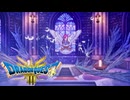 大精霊ルビスの呪いを解いた【ドラクエ3リメイク】【そして伝説へ…】【HD2D】#20
