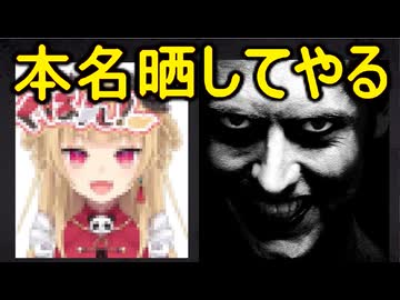 ホモと見る弱者男性の知り合いに個人情報を晒されてしまうVtuber