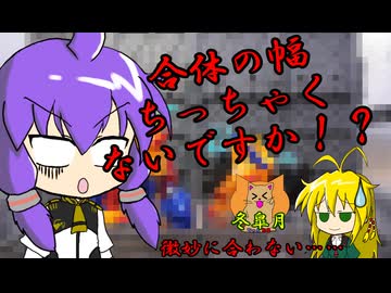 ジョイントモンスターレビュー　【冬皐月ちゃんねる】