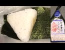 ローソンのシーチキンマヨネーズのおにぎりを食べました。　#ローソン　#シーチキンマヨネーズ　#マヨネーズ　#おにぎり　#onigiri　#Riceballs