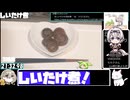 【21:52.20】しいたけ煮【あなたの食卓に一品を】