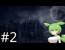 【Elin】AF集めの旅#2