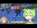 【Elin】前作は廃人になったし今回はのんびりやるのだ13【VOICEVOX実況】