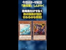 【1分でわかる遊戯王テーマ解説】進化薬(しんかやく)【マスターデュエル-Yu-Gi-Oh!  Master Duel】