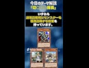 【1分でわかる遊戯王テーマ解説】切○○○隊長【マスターデュエル-Yu-Gi-Oh!  Master Duel】