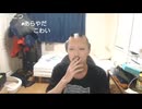 ミュートさん、まゆ毛を剃って角カットにする